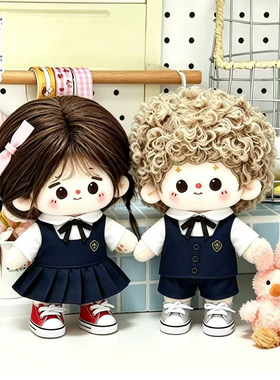 20cm校园学服娃衣棉花娃娃套装