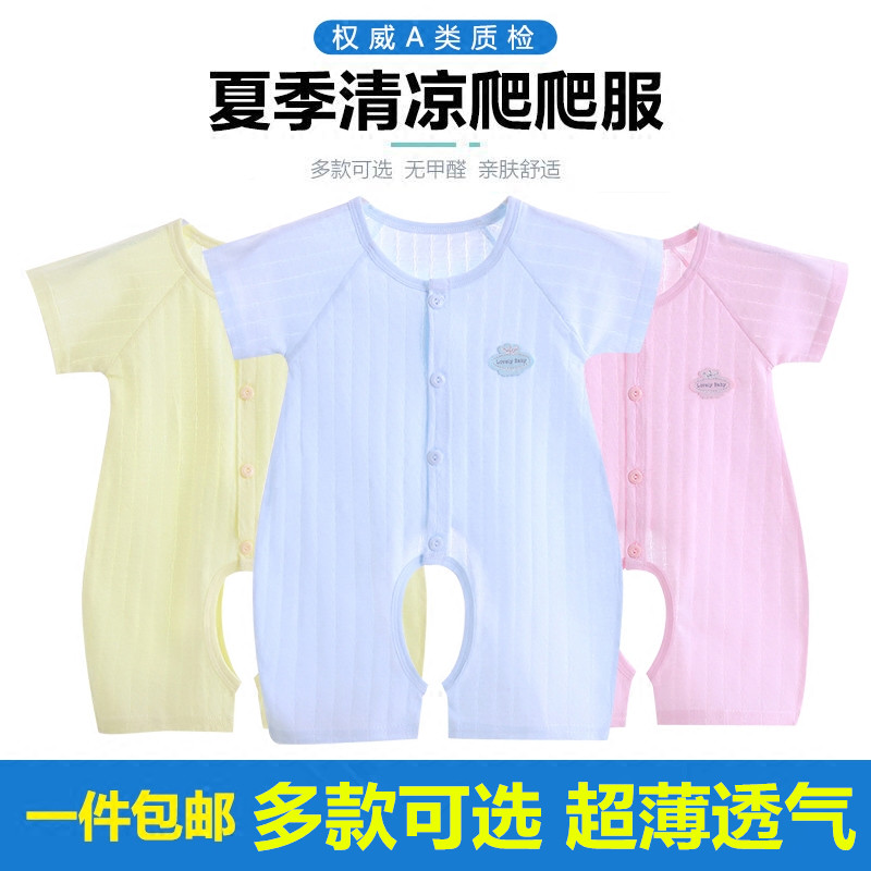 嬰兒夏季連體衣服新生兒3個月0薄款6短袖男女寶寶初生純棉夏天裝