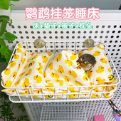 鹦鹉睡床铁艺沙发吊床可挂笼可安洞洞板鸟窝牡丹玄凤小太阳蜜袋鼯