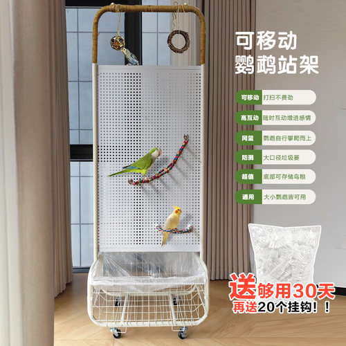 可移动鹦鹉攀爬站架免洗防溅粮