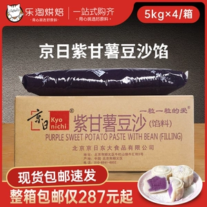 Jingri Фиолетовая начинка из сладкой картофельной фасоли JZS58M Фиолетовая начинка из сладкой картофельной фасоли Начинка для упаковки хлеба, кондитерских изделий 5 кг