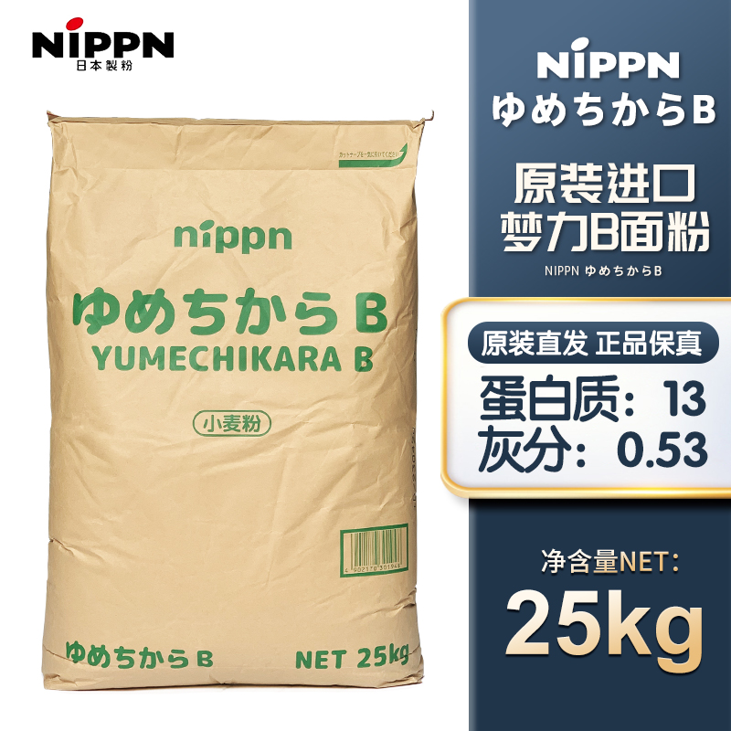 日本NIPPN梦力B小麦粉面包粉25kg