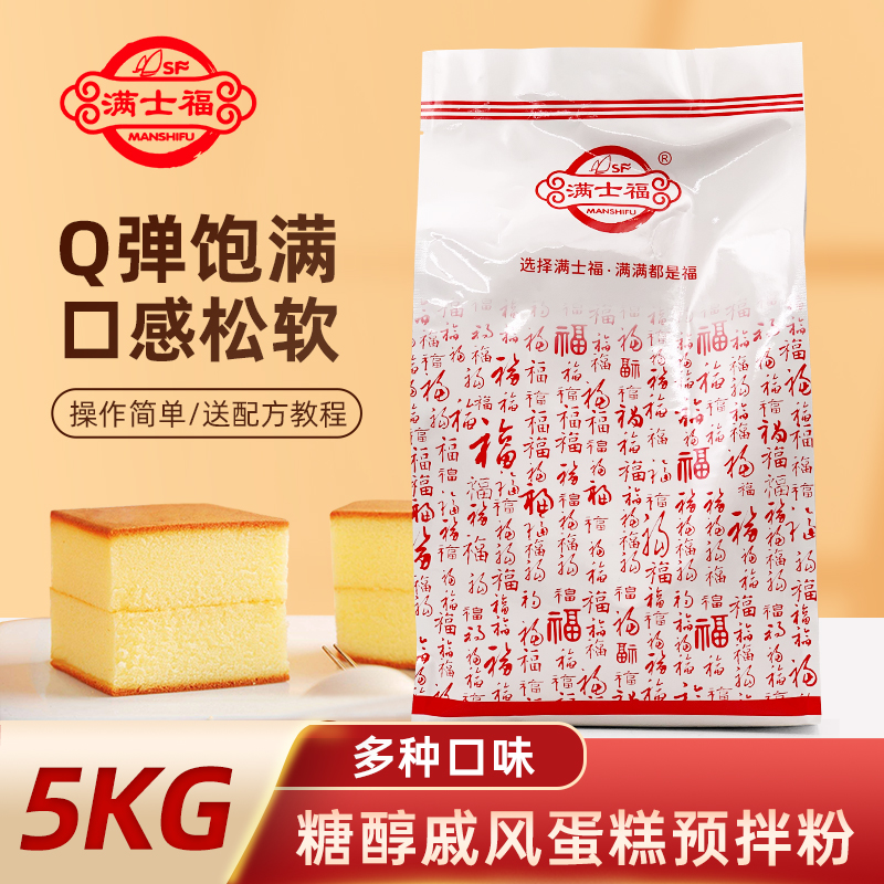 满士福超软戚风预拌粉原味紫米低甜糖醇古早味蛋糕胚烘焙原料5kg