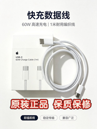 适用于苹果iPhone原装正品快充线USBC15/16/17快充Lightning IPhone8/9/10/11/12/13/14充电头20w