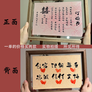 饰承诺接亲仪式 订婚装 订婚书相框 粉色订婚书摆台相框中式 中式