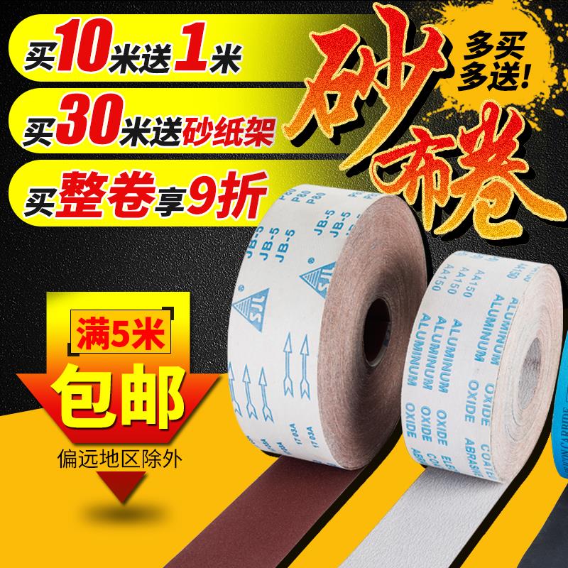 手撕砂?#23395;?#30722;带软砂布砂纸木工家具金属抛光打磨60-1000植绒沙布