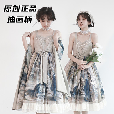 【全款预约】油画柄原创魔法裙子猫lolita长款大摆cla系全套