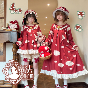 【全款预售】蘑菇睡裙棉南瓜裤睡衣家居服可外穿魔法裙子猫lolita