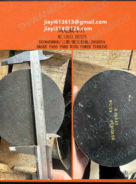 偏航铜套PISTON D94X97 WITH BRAKE远景EN-110/2.1