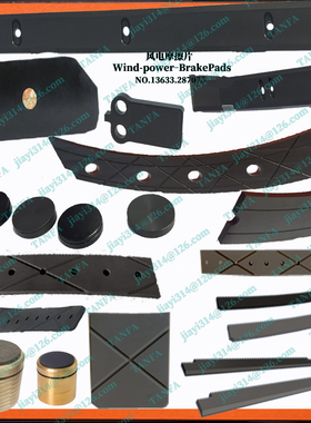 JHTB 风电偏航系统盘式制动器 RD-YAW-JZ-CQAB-SYDLGDT