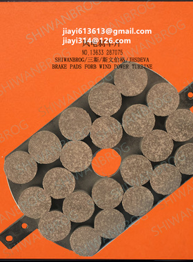 V0050 1900-1604 偏航制动器片 风电刹车片VEN00185 VA000496-H