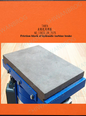 【TANFA】ZL80-150X105X35 风闸制动块