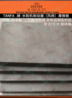 东电哈电绝缘垫板3S21514垫块 哈尔滨地区 耐磨板 抗压 刹车闸块