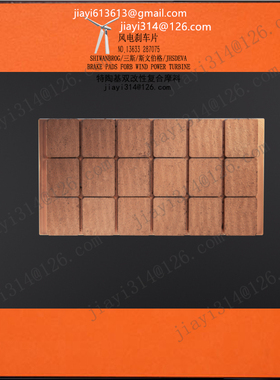 E07278偏航铜套及刹车片VA001289 11.8mm径向摩擦片