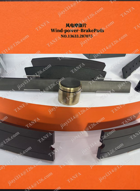 JHTB RD-YAW-JZJY-CDA-SYDLGDT 偏航衬垫 1500A-SYDLGDT