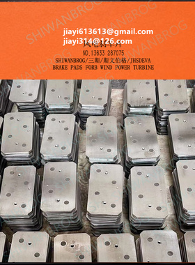 KET60 SY90 RBSA90/120 YBSA90/120摩擦片 偏航刹车片 风电制动片