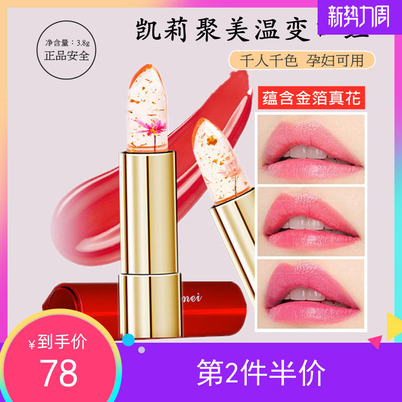 变色唇膏透明素材模板 变色唇膏透明图片下载 小麦优选