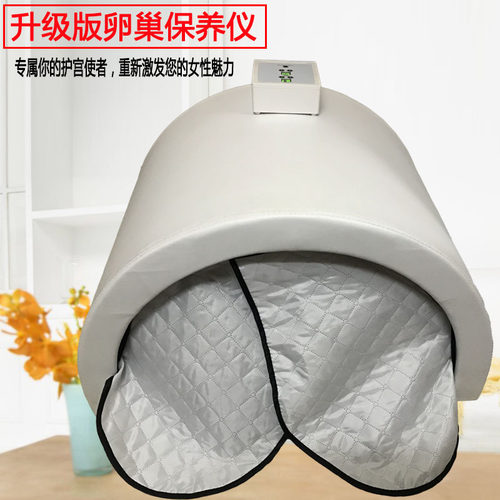 卵巢保养仪器干蒸加热宫养身护子