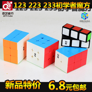 奇艺233 全套123顺滑二二三益智减压益智玩具 223 133魔方异形套装