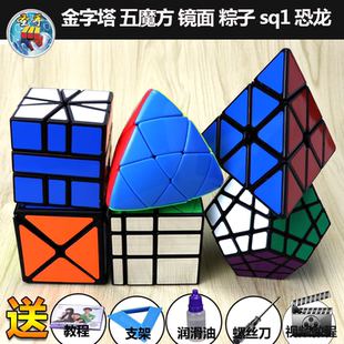 镜面五魔方粽子sq1恐龙异形魔方学生益智玩具 圣手金子塔三角魔方