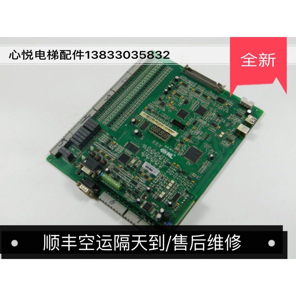 015康力电梯配件KLB-MCU-S1控制柜一体机主板变频器KLB-SPG-V33主