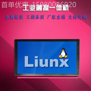 首单优惠 4G多功能19寸工业平板电脑19寸多串口定制型触摸一体机