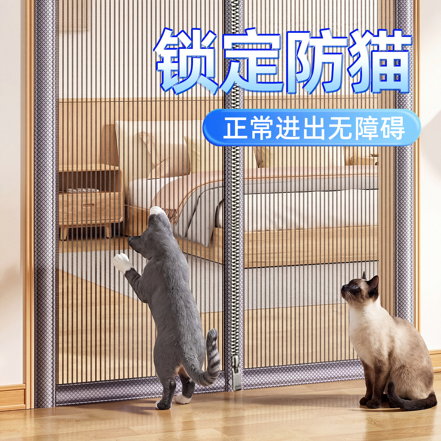 【支持上锁！】新款推拉防猫咪专用阻挡帘拦宠物纱窗网隔离栏神器