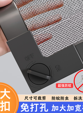 【升级大锁扣】防蚊纱窗家用自装磁吸隐形金刚纱窗网自粘式窗户帘