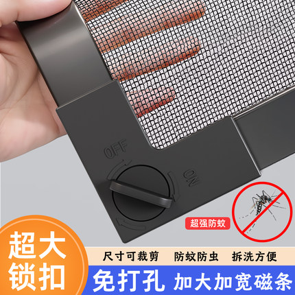 【升级大锁扣】防蚊纱窗家用自装磁吸隐形金刚纱窗网自粘式窗户帘