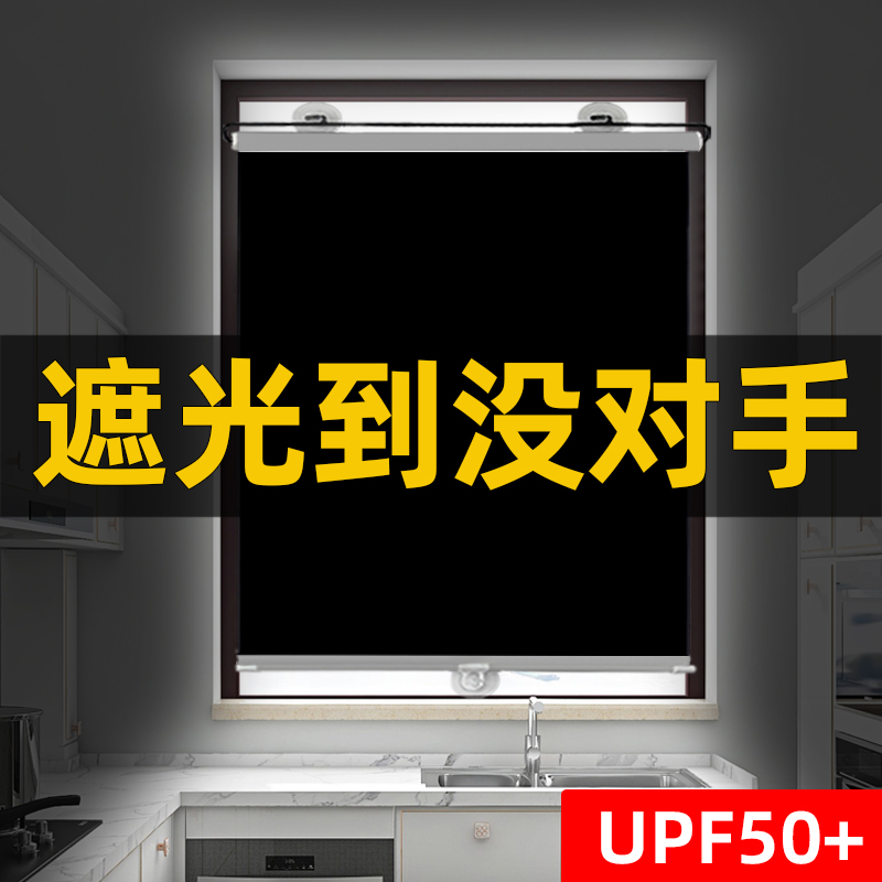 【100%全遮光】免打孔隔熱防曬簾