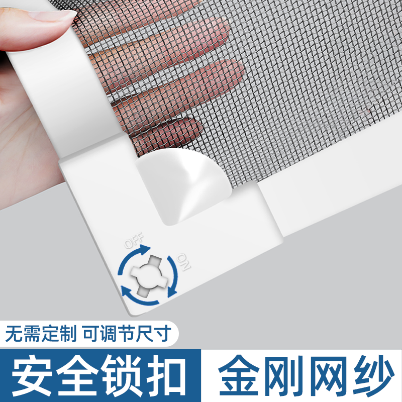 锁扣磁吸隐形金刚防蚊虫纱窗自粘式简易自装魔术贴沙窗网窗户门帘