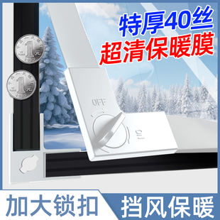 挡风神器封窗户贴磁吸保暖膜双层防冻防寒门帘 冬季 大锁扣保暖