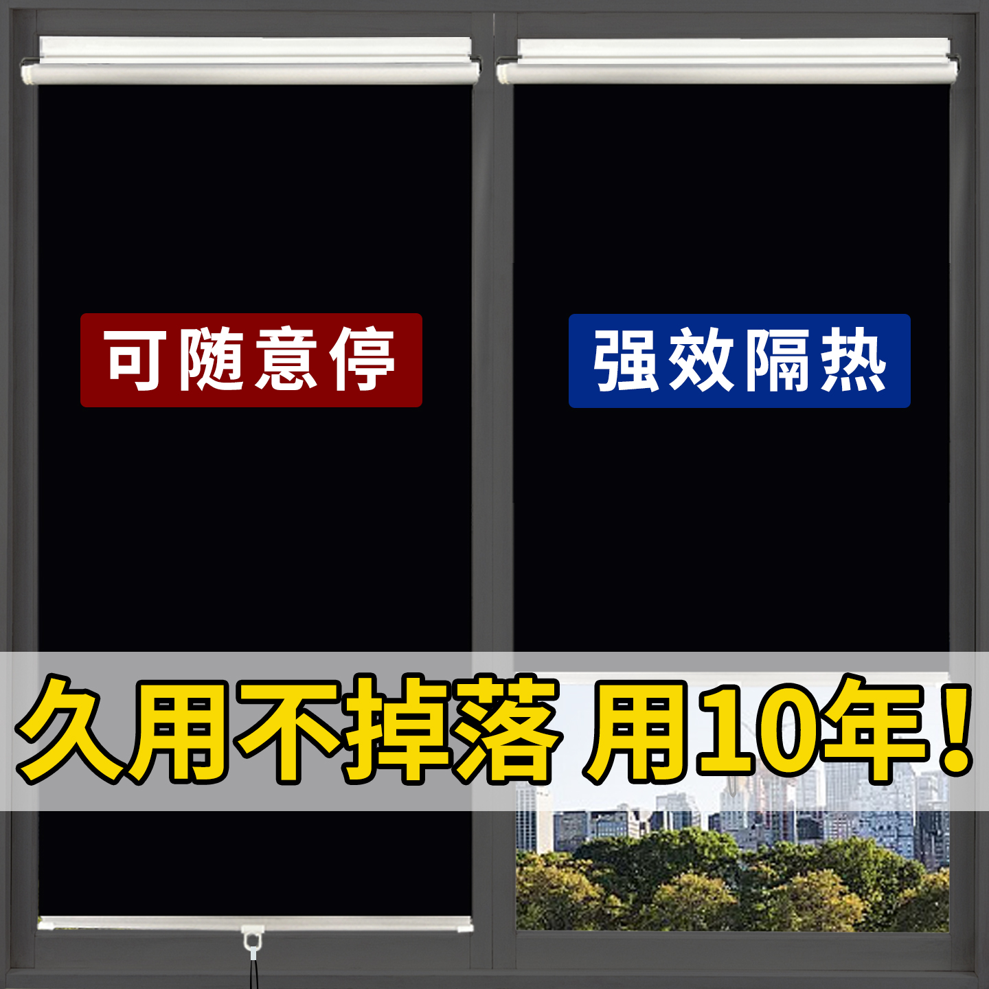 【卡槽轨道可悬停】免打孔遮阳帘