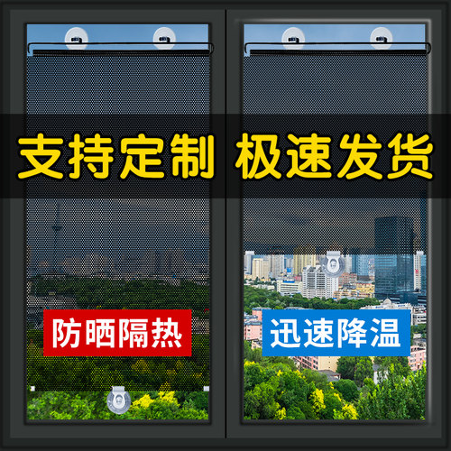 遮阳帘纳米吸盘式防晒遮阳