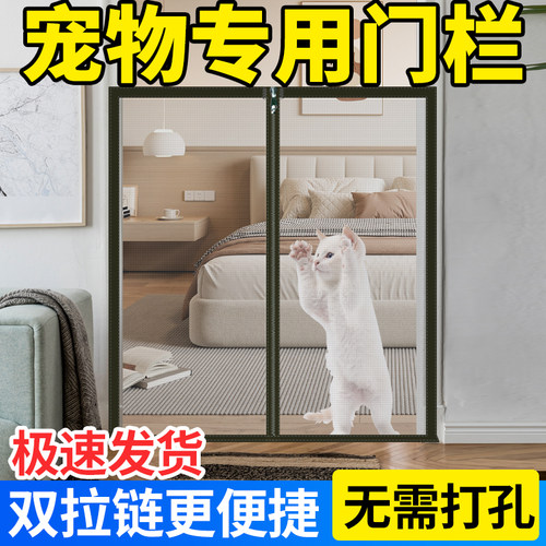 【防猫必备】免打孔加密宠物围栏
