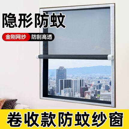 家用简易魔术贴金刚网纱窗自装隐形自粘式防蚊窗户门帘免打孔安装