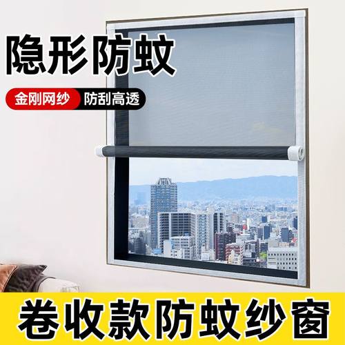 【升级卷收款】隐形防蚊虫纱窗