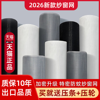 纱窗网自装可裁剪纳米防蚊虫纱网
