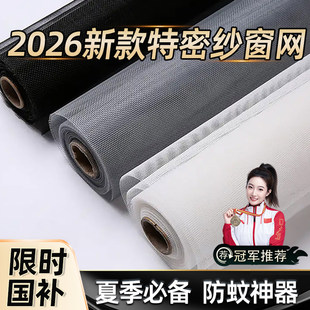 防蚊纱窗网自装 窗户纱窗自粘金刚纳米纱网家用换防尘沙窗防虫网帘