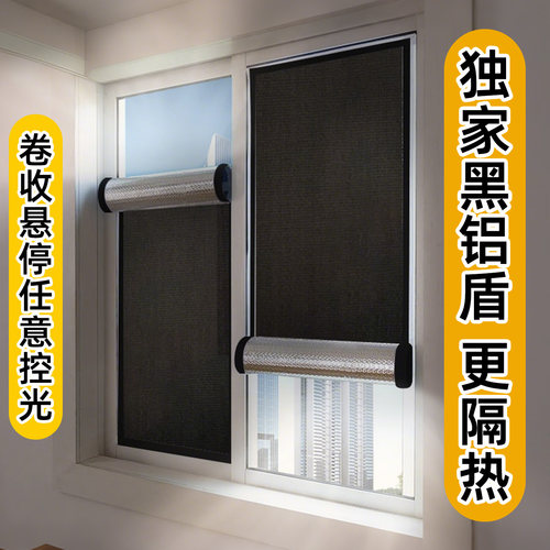 【独家黑铝盾】免打孔全遮光窗帘