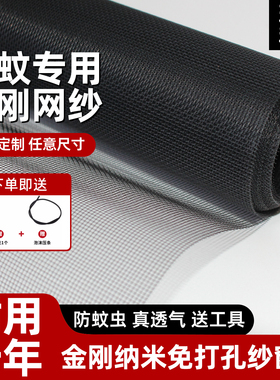 纳米纱窗网自装可裁剪防蚊窗纱家用自粘金刚纱防尘沙窗户防虫网布