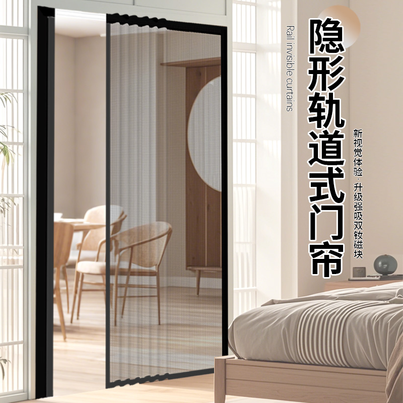 【轨道开合款】专利防蚊金刚网磁性纱窗2025新款免打孔隔断门帘子