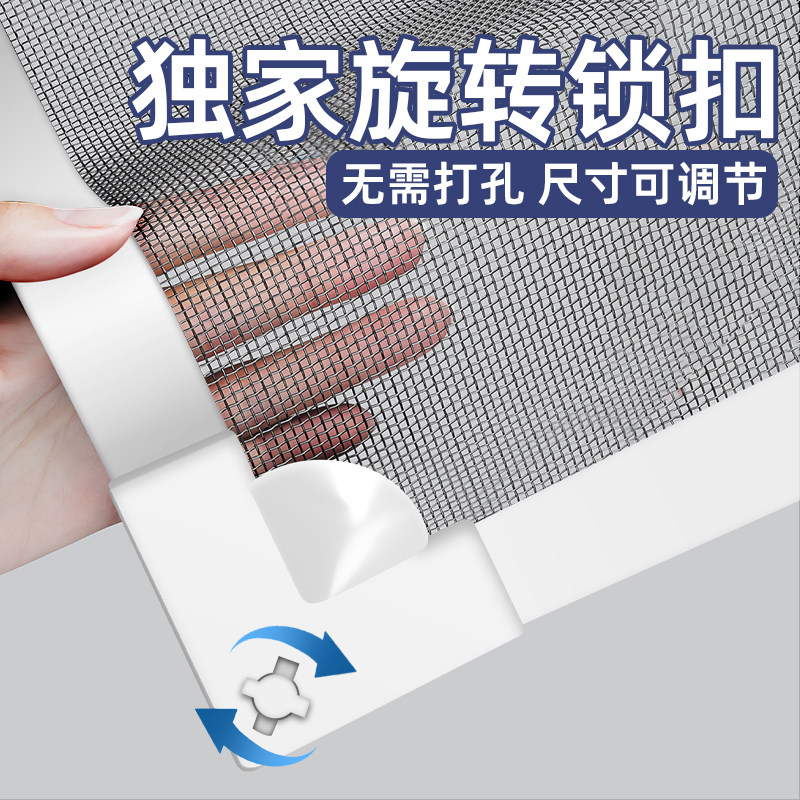 日本锁扣磁吸防蚊虫纱窗网自装简易磁吸隐形窗户魔术贴金刚沙门帘