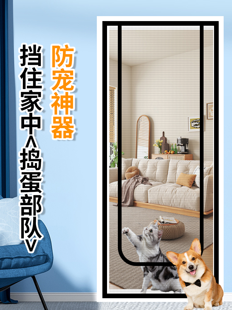 家用室内防猫门帘夏季猫别墅猫窝隔断栏拉链自粘式宠物围栏阻挡门