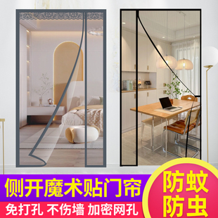 蚊帐磁性自吸隔断帘免打孔遮挡帘子 侧开全磁条魔术贴防蚊门帘新款