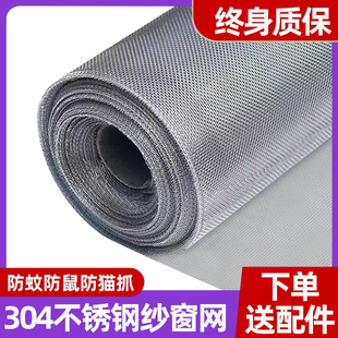 窗户防蚊纱窗纱网304不锈钢隐形金刚纱窗网加密防老鼠简易自装型