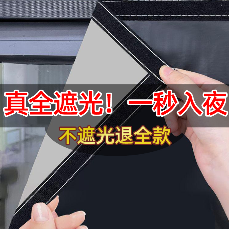 【強效全遮光】2024新款遮陽簾