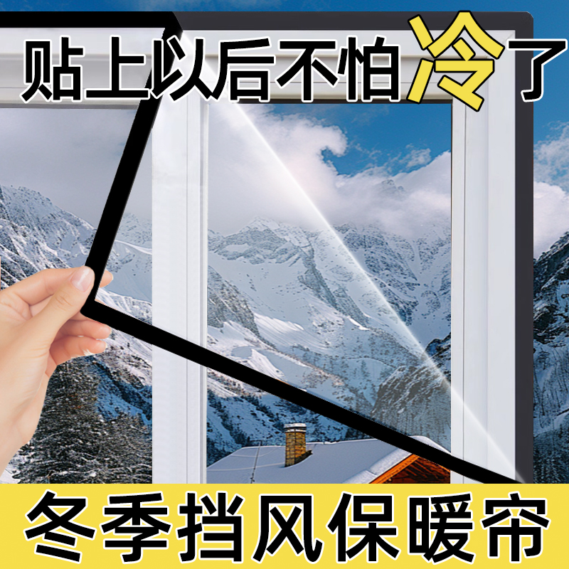 冬季窗帘点我！零下30度都不怕