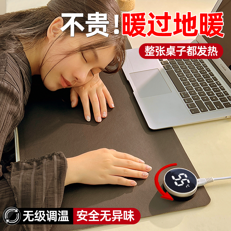 【智能调温】小羊皮发热保暖桌垫