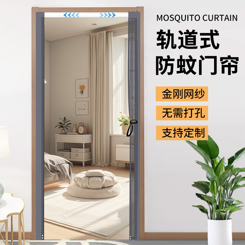 【滑着开的门帘】2025新款金刚防蚊免打孔磁性隔断纱窗自粘式沙门